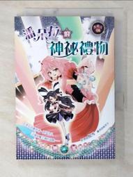 【露天書寶二手書T7/一般小說_BL9】桃樂比的許願魔鏡_林芳宇 歷史價格詳細信息