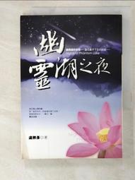 幽靈之愛在烽火連天時 歷史價格詳細信息