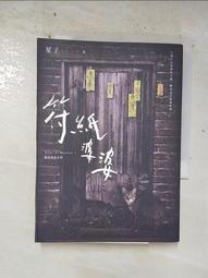 符紙婆婆：詭語怪談１ 歷史價格詳細信息