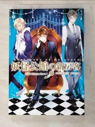 妖怪公館的新房客07(作者：藍旗左衽 )<啃書> 歷史價格詳細信息