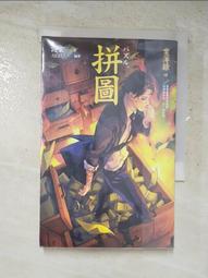 二手 小小拼圖家～寵物寶貝5+3+DORA朵拉拼圖書5組～半買半送 歷史價格詳細信息