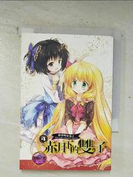 蘿莉吸血鬼之赤月下的雙子1 歷史價格詳細信息