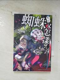 【二手書】蜘蛛男 江戶川亂步 -萌物聚集地- 歷史價格詳細信息