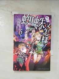 【二手書】蜘蛛男 江戶川亂步 -萌物聚集地- 歷史價格詳細信息