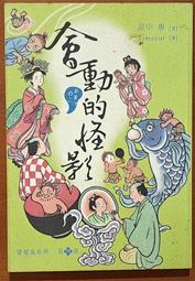 【畠春齋- 瀨宗辰 唐銅朝鮮風爐釜】著名釜師風爐師攜手合作，1413 歷史價格詳細信息
