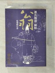 夢枕貘 陰陽師 生成姬 歷史價格詳細信息