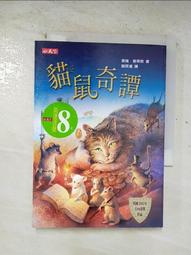 貓貓契約 01｜東立 歷史價格詳細信息