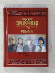 埃及守護神：魔法師養成手冊 歷史價格詳細信息