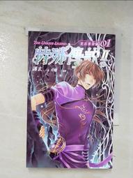 【露天書寶二手書T7/一般小說_BJQ】特殊傳說II-亙古潛夜篇 01_護玄 價格比較,價格查詢,歷史價格詳細信息