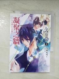 【露天書寶二手書T3/一般小說_BWJ】少年陰陽師(44) 凝聚之牆_結城光流, 涂愫芸 價格比較,價格查詢,歷史價格詳細信息