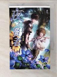 夜之賢者 特殊傳說 春秋異聞 好用學生筆袋 蓋亞 2017國際書展 香草 護玄 紅麟 天藍 醉琉璃 夜風 歷史價格詳細信息