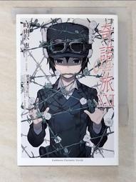 奇諾之旅 the Beautiful World（５）漫畫【金石堂】 歷史價格詳細信息
