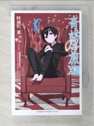 【書寶寶の二手書窩】輕小說  鮮鮮 ～ 青火淨魂師《1-3》 ☆草子信☆ 歷史價格詳細信息