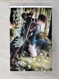 夜之賢者 特殊傳說 春秋異聞 好用學生筆袋 蓋亞 2017國際書展 香草 護玄 紅麟 天藍 醉琉璃 夜風 歷史價格詳細信息