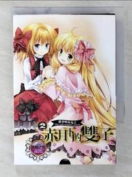 蘿莉吸血鬼之赤月下的雙子1 歷史價格詳細信息