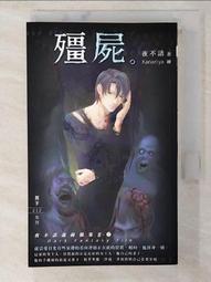 【露天書寶二手書T3/一般小說_BXY】殭屍_夜不語 價格比較,價格查詢,歷史價格詳細信息