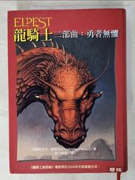 龍騎士 首部曲 飛龍聖戰 歷史價格詳細信息