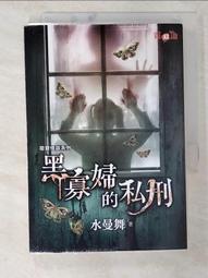 二手書 黑暗的水 書籍 九成九新 歷史價格詳細信息