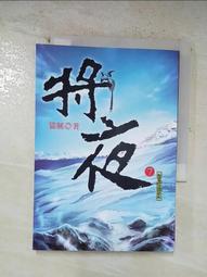 【露天書寶二手書T3/一般小說_BZW】戀愛課-戀人的五十道習題_陳雪 歷史價格詳細信息