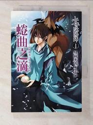 【露天書寶二手書T6/一般小說_B2T】流_東山彰良 歷史價格詳細信息