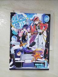 《探問禁止！主唱大人祕密兼差中》首刷，小說，尉遲小律，三日月，繪師ひのた，漫博 歷史價格詳細信息