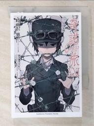 奇諾之旅 the Beautiful World（５）漫畫【金石堂】 歷史價格詳細信息