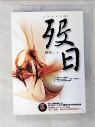 幻影都城系列(名家插畫套書書盒典藏版) (蝴蝶(Seba)) 歷史價格詳細信息