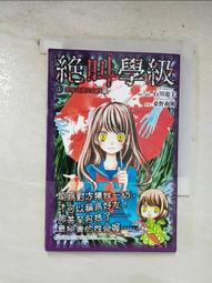 絕叫（簡體書）┅(日)葉真中顯┅本書以兩起相對獨立的死亡事件為線索，牽出了三起相互交織的案件 歷史價格詳細信息
