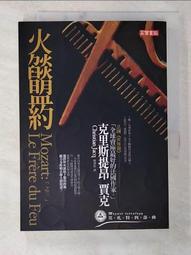 克里斯提昂‧賈克 埃及三部曲 謀殺金字塔+沙漠法則+首相的正義 初版一刷3本不分售  PO263 歷史價格詳細信息