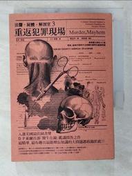 謀殺的解析 傑德&middot;魯本菲爾德 歷史價格詳細信息