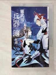 靈武至尊 1-15完 孤獨的霍少 銘顯 (h南) 歷史價格詳細信息