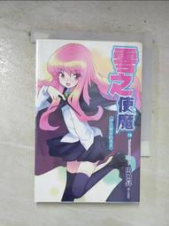【露天書寶二手書T9/一般小說_B9J】自稱F級的哥哥似乎要稱霸以遊戲分級的學園？ (1)_ねこめたる 歷史價格詳細信息