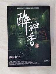 【露天書寶二手書T1/一般小說_B8S】貓戰士四部曲星預兆之二：戰聲漸近_艾琳．杭特 歷史價格詳細信息