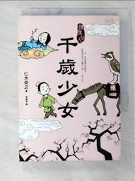 野人-千千萬萬個聖誕老公公（中英雙語對照版） 歷史價格詳細信息