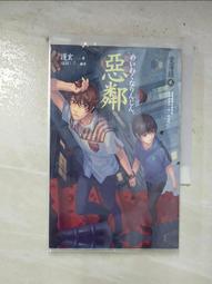 [小說] 鄰人的犯罪 作者:宮部美幸 歷史價格詳細信息