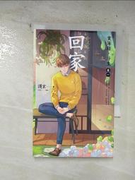回家：案簿錄．浮生卷一 歷史價格詳細信息