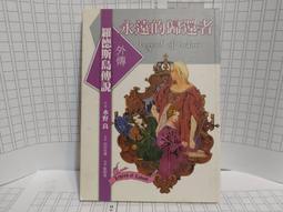 羅德斯島傳說 第二部 天空的騎士 水野良 羅德斯島戰記作者 蓋亞 歷史價格詳細信息