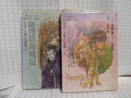 羅德斯島戰記 火龍山的魔龍 一到四部 合售 水野良 羅德斯島傳說作者 蓋亞 A03 歷史價格詳細信息