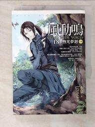風動鳴 水泉 小說 自有書 7 歷史價格詳細信息