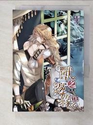 】《獸之邊緣（1）》ISBN:9861859640│三日月│燃聿//九成新 無章釘(K14) 歷史價格詳細信息