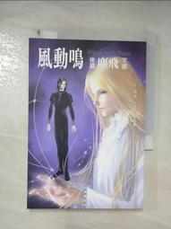風動鳴 水泉 小說 自有書 7 歷史價格詳細信息