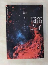 【露天書寶二手書T6/一般小說_CB3】分歧者(3)-赤誠者_薇若妮卡‧羅斯 歷史價格詳細信息