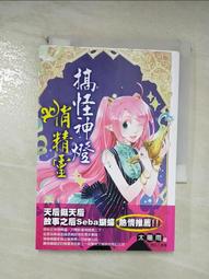 【二手書】搞怪聖誕節 蝙蝠 口袋書 -萌物聚集地- 歷史價格詳細信息