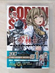 GOBLIN SLAYER！ 哥布林殺手 （04） 歷史價格詳細信息
