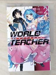 二手【小說】特務魔法使1-2/東立出版 歷史價格詳細信息