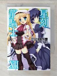 【二手書】龍騎士三部曲：降魔火劍 克里斯多夫．鮑里尼 -萌物聚集地- 歷史價格詳細信息