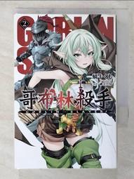 哥布林殺手小說  2 (二手) 歷史價格詳細信息