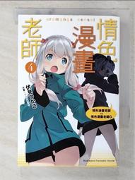 【露天書寶二手書T3/一般小說_CDB】Fate/Prototype 蒼銀的碎片 1_櫻井光 歷史價格詳細信息