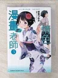 小和老師的探究實作課1：來，走訪家鄉寫故事【金石堂】 歷史價格詳細信息