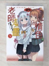 【二手書 小說 漫畫】Vocaloid《陽炎眩亂》系列 歷史價格詳細信息